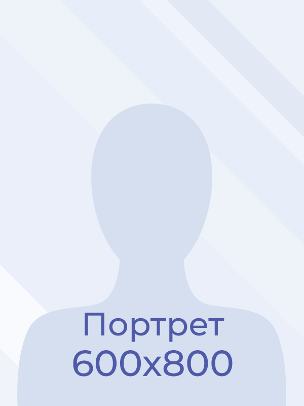 Прядихина Ирина Владимировна.